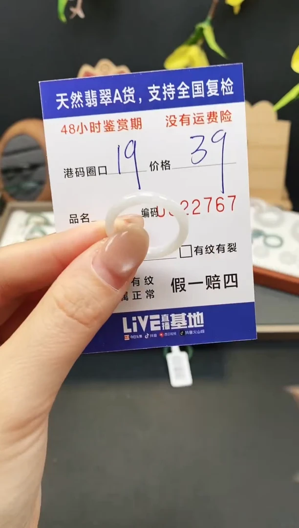 未镶嵌戒指翡翠2767