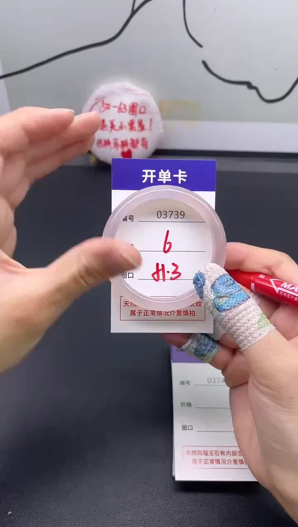 手镯玛瑙/玉髓未镶嵌3739