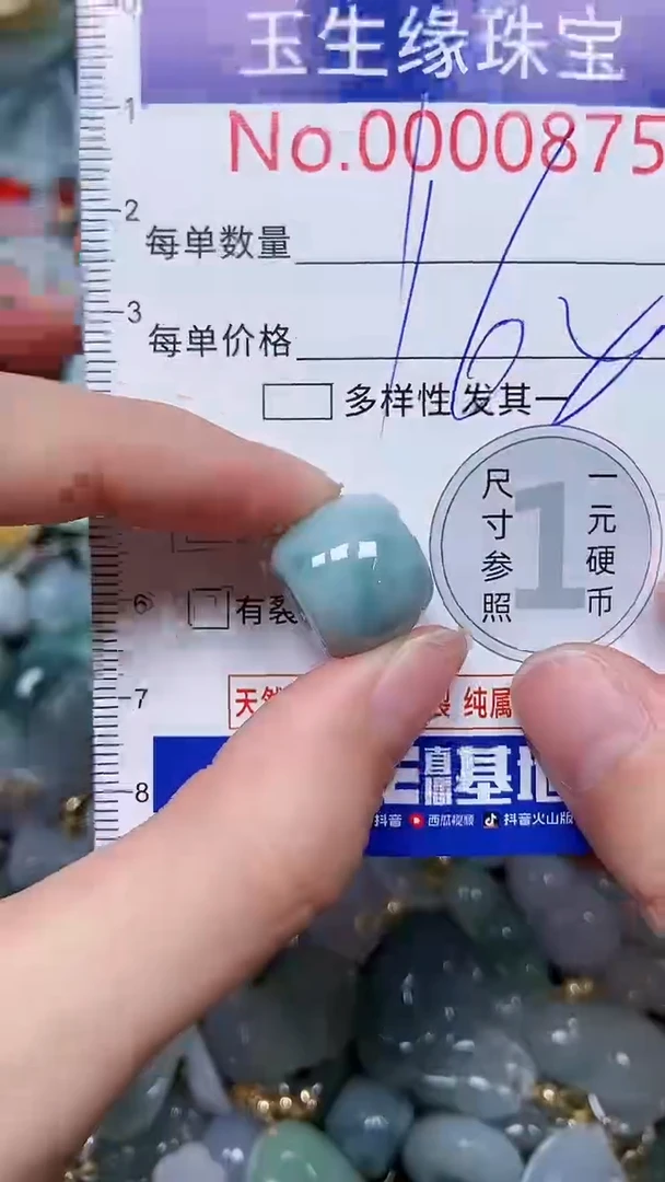 【闪购商品】翡翠颈饰未镶嵌闪购0000875