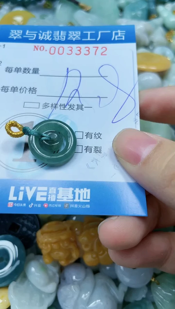 【闪购商品】翡翠颈饰未镶嵌闪购0033372
