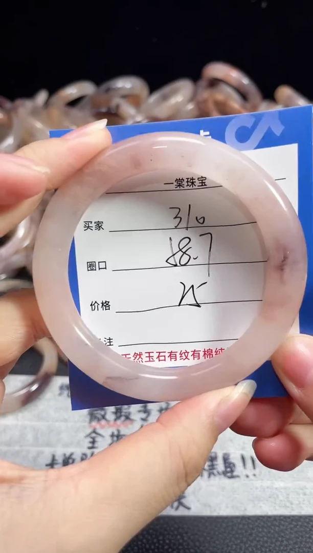 未镶嵌石英质玉手镯310