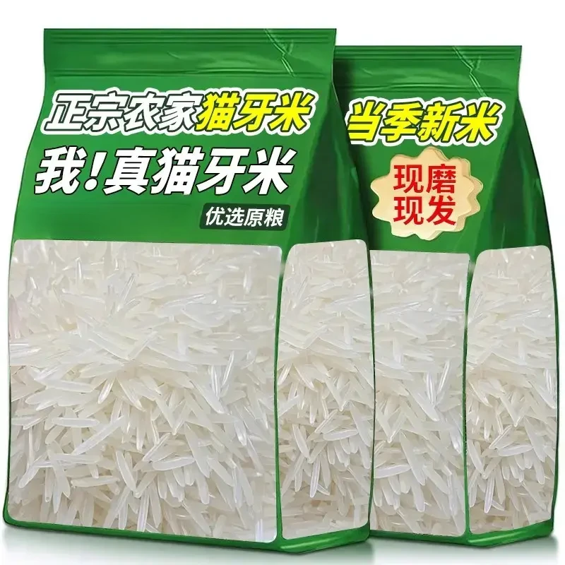 【半价抢！】正宗猫牙米稻香米长粒大米煲仔饭米蛋炒饭优质家用商用