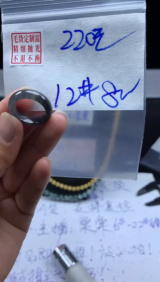 未镶嵌定制翡翠毛货需精细抛光戒圈12#