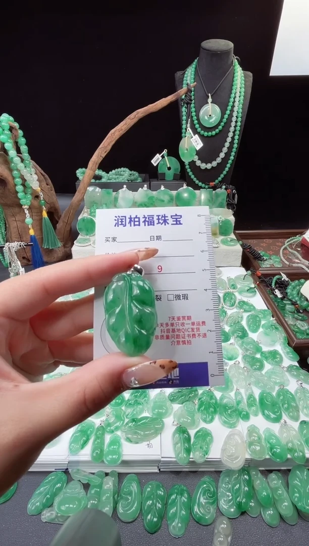 吊坠(赠链)银S925镶嵌石英质玉（非洲翠）27.119叶子