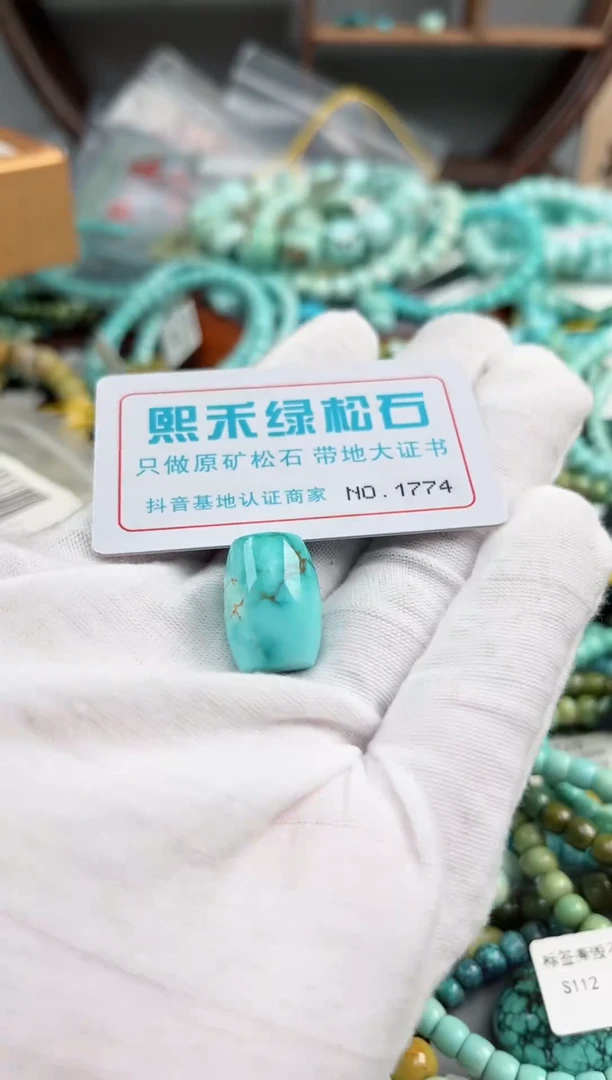 未镶嵌绿松石松石1774