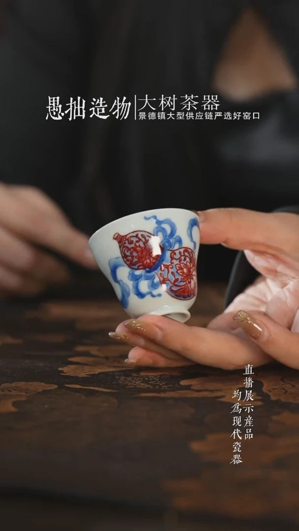 盖碗陶瓷永明尚玩釉里红葫芦小折腰杯