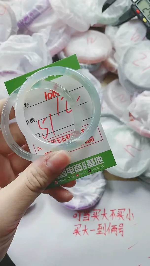 【闪购商品】玛瑙/玉髓手镯未镶嵌1024
