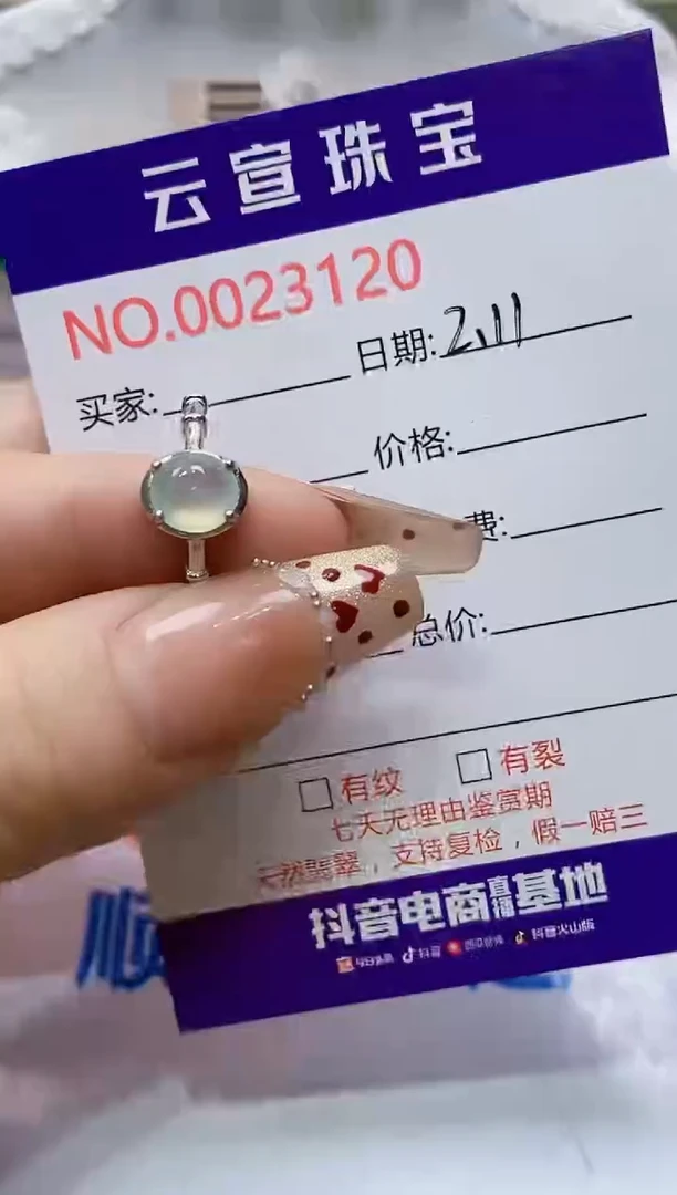 【闪购商品】翡翠戒指银S925镶嵌/3120