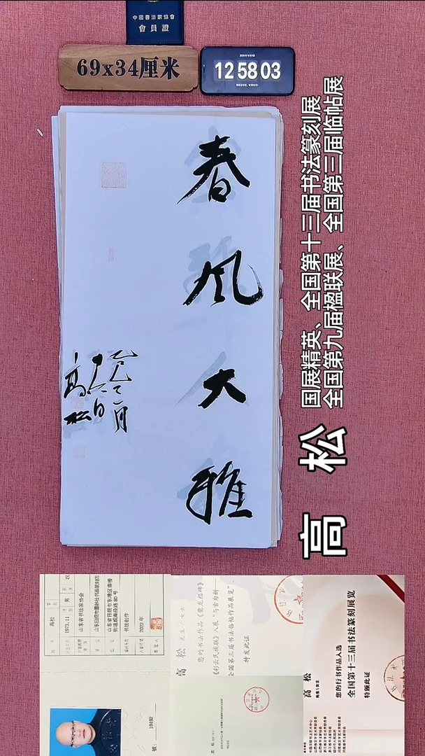 书法275           高老师书法作品