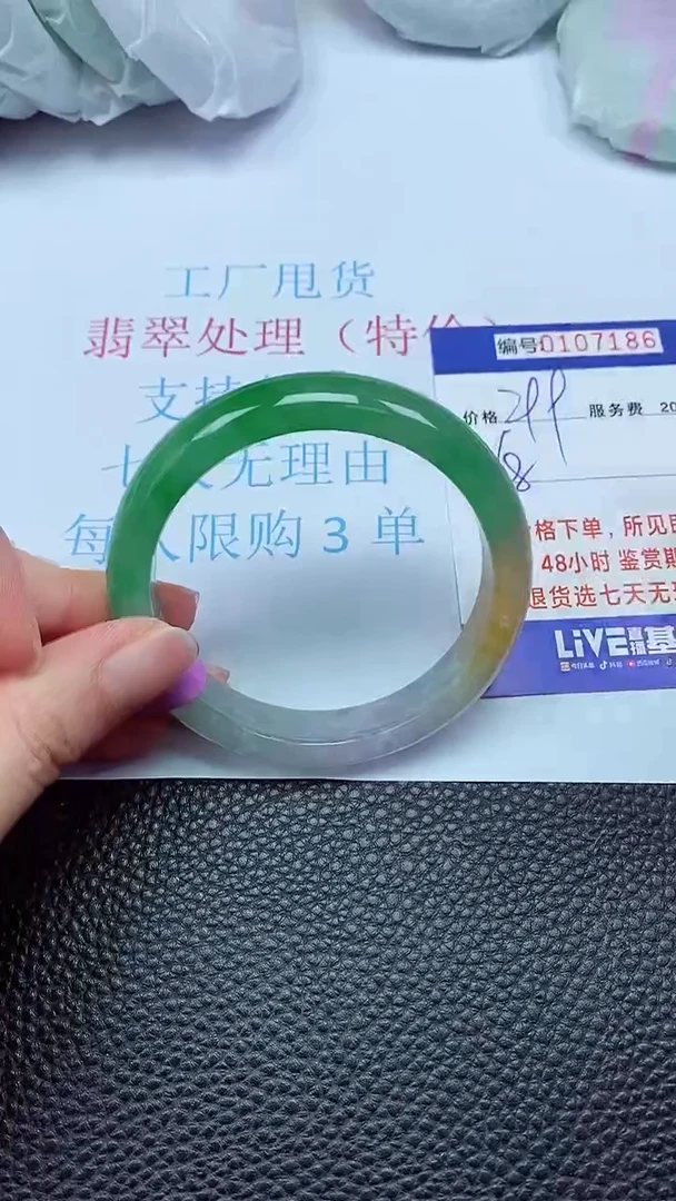 拍下以实物为准00107186