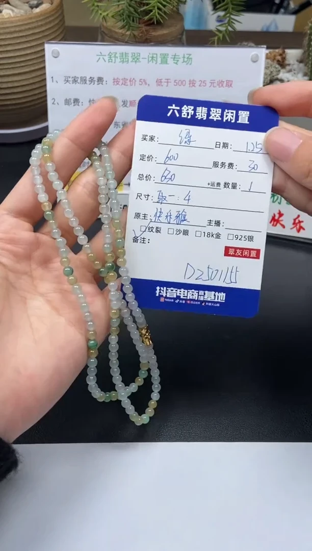 【闪购商品】翡翠手链未镶嵌D2501155