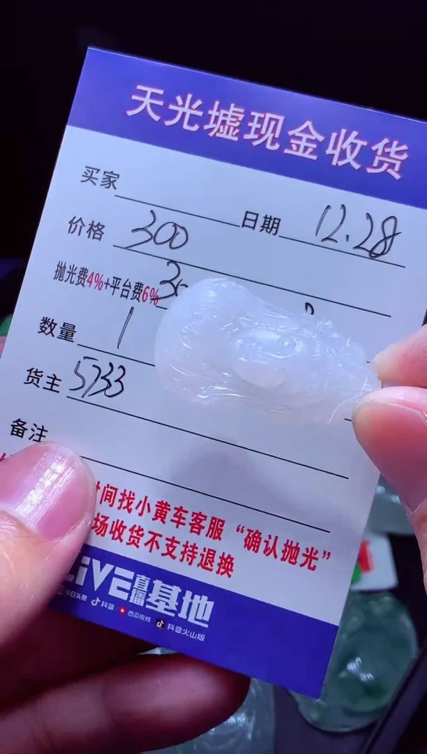 未镶嵌定制翡翠0***?翡翠毛货定制