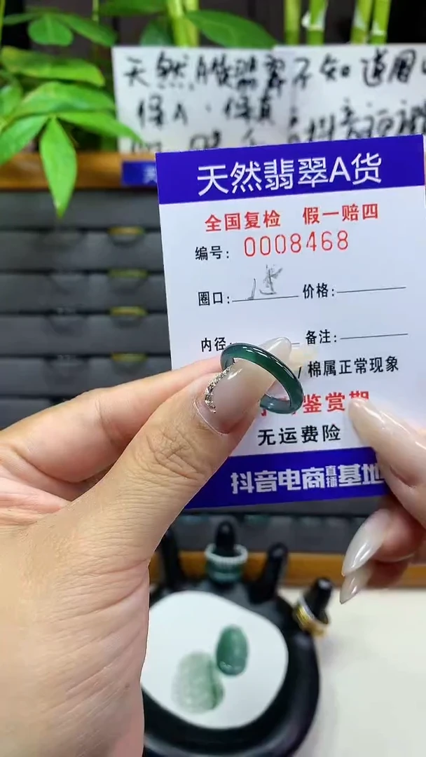 【闪购商品】翡翠戒圈未镶嵌天然翡翠A货8468