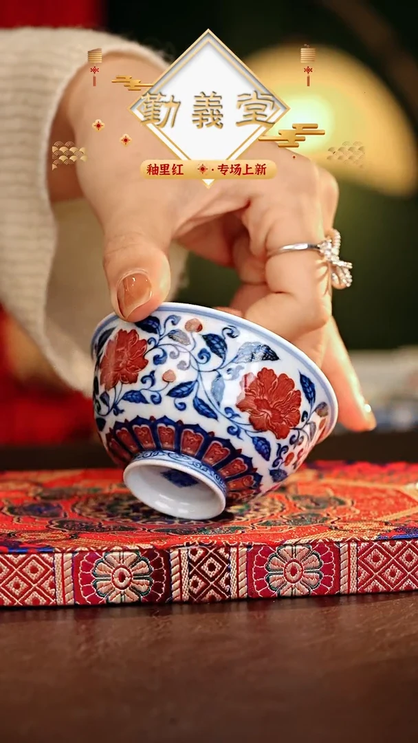 【闪购商品】瓷片勤义堂............