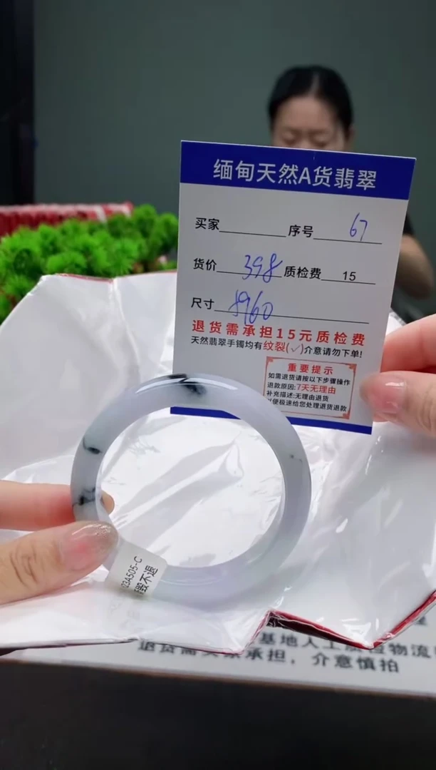 翡翠手镯未镶嵌67缅甸天然A货翡翠需包容瑕疵，介意慎拍