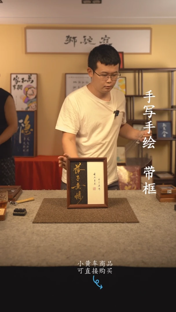 书法10寸 国潮书法摆件 编号 落子