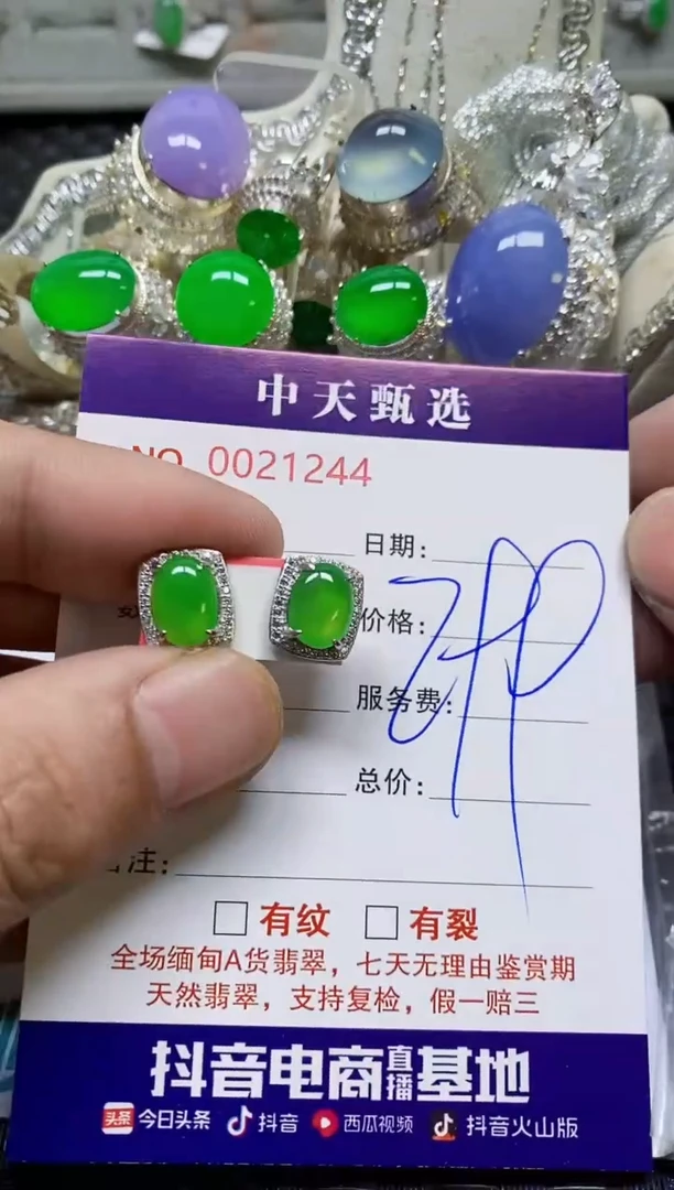 银S925镶嵌戒指翡翠/1244