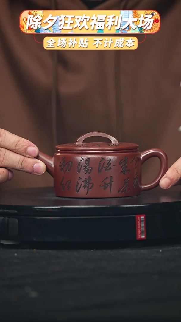 【闪购商品】宜兴高端原矿紫砂177