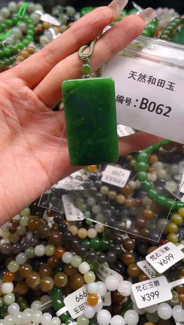 未镶嵌和田玉挂件1