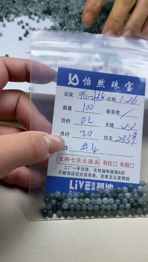 【闪购商品】翡翠手串未镶嵌卡4（100/0.2）