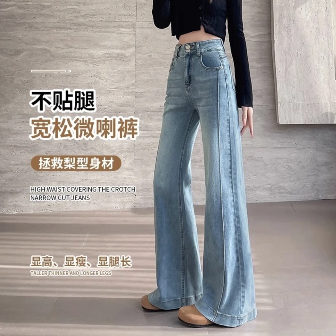 女款爆款宽松喇叭牛仔裤女中高腰2025春季新款宽松显瘦显腿长