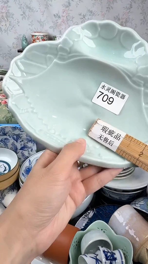 我***京709水灵阁瓷器 默认微瑕