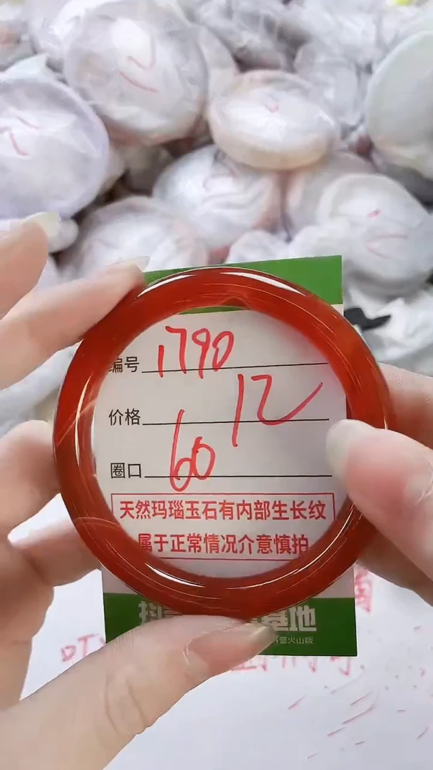 【闪购商品】玛瑙/玉髓手镯未镶嵌1790
