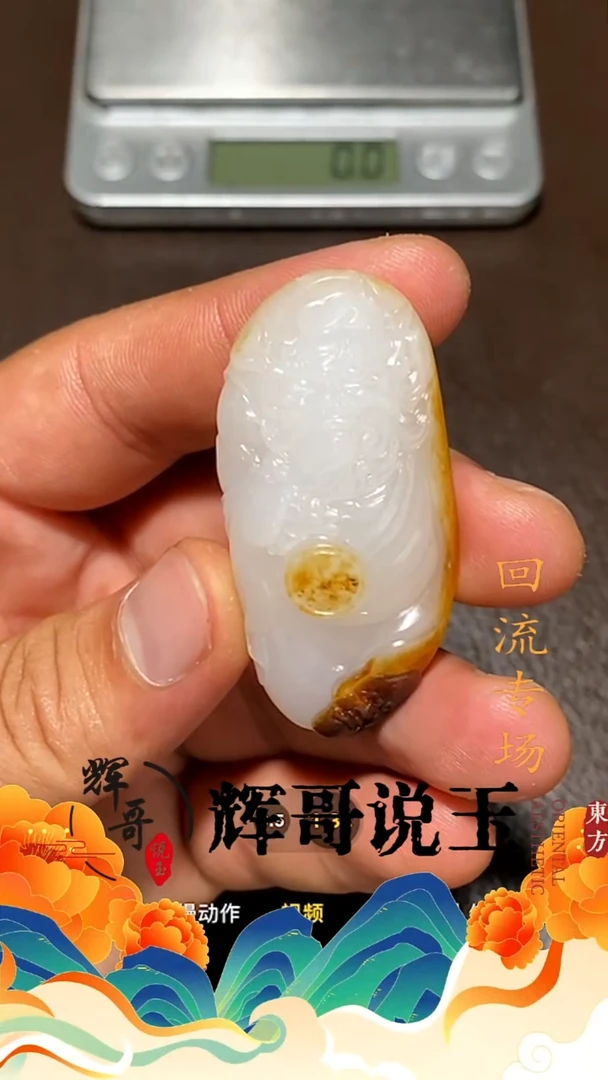 未镶嵌和田玉挂件