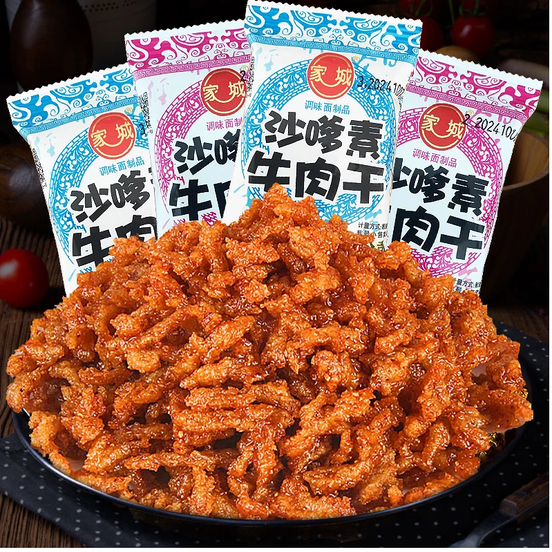 家城沙嗲牛肉干怀旧辣条牛肉粒儿时经典校园素肉好吃的零食推荐