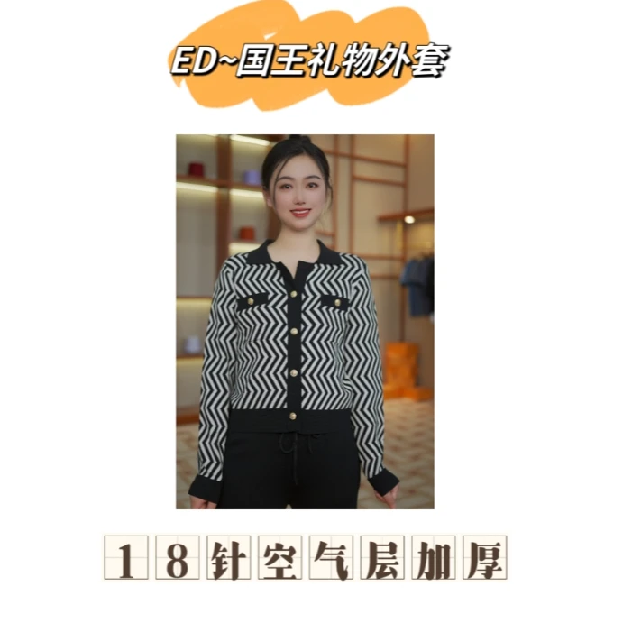 【ED~国王礼物外套】奢品纱160支超细15.5um美丽诺羊毛提花外套