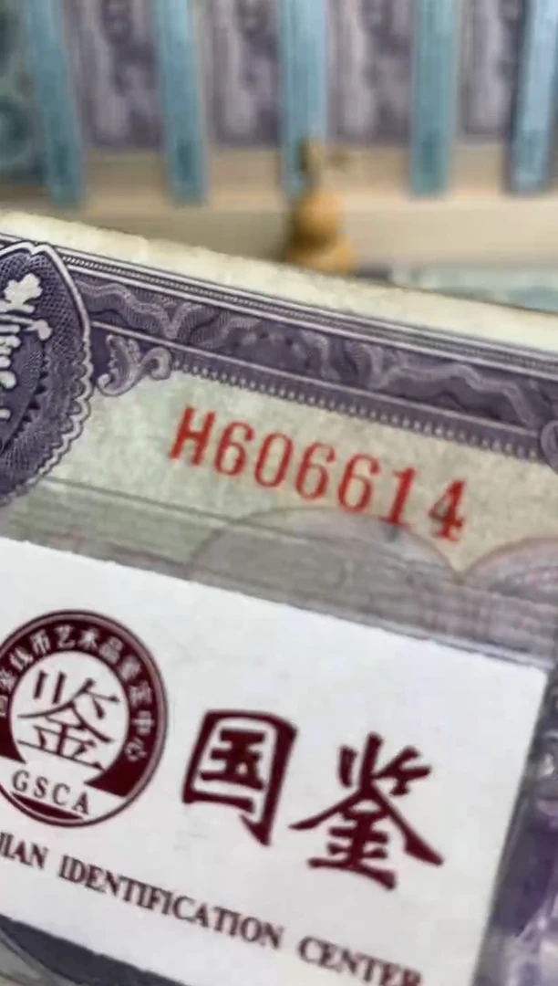 【闪购商品】纸606614    面值100元