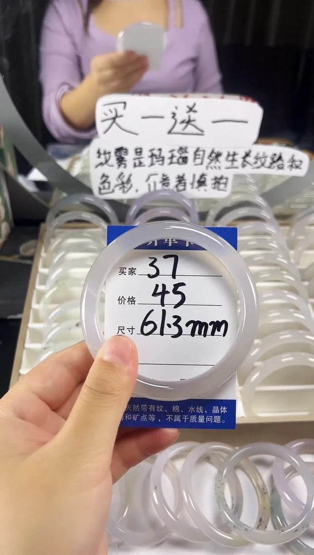 手镯玛瑙/玉髓未镶嵌37