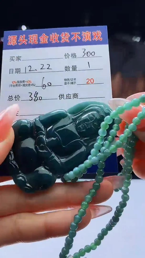 未镶嵌定制翡翠天然A货翡翠