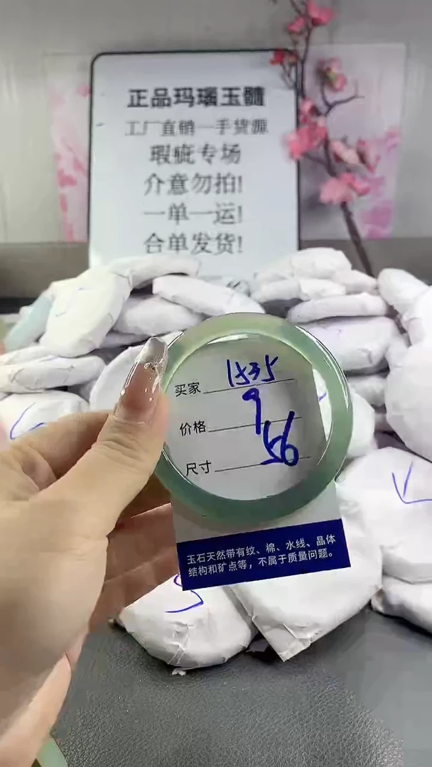 玛瑙/玉髓手镯未镶嵌1535