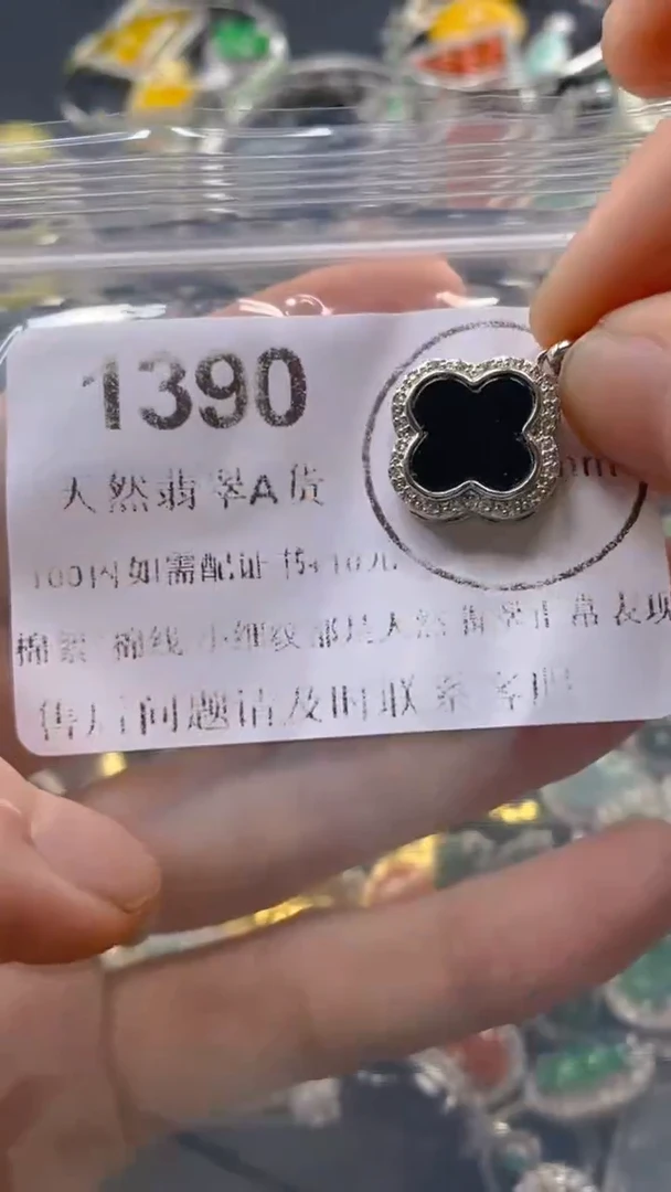 翡翠未镶嵌吊坠(不含链)1390