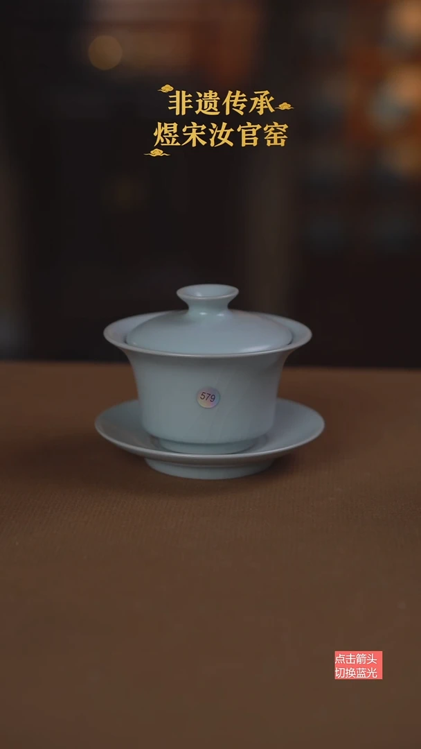 579二级马蹄盖碗110ml-仿古元宝