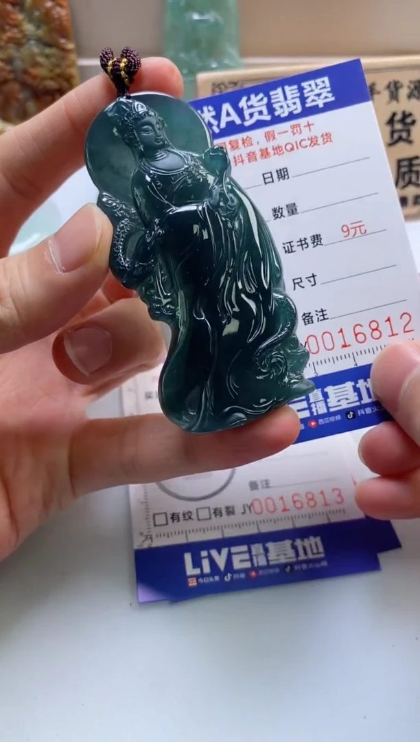 翡翠未镶嵌颈饰