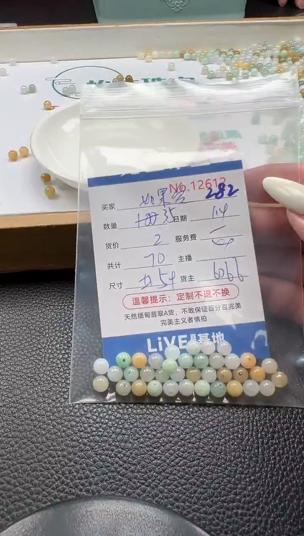 散珠翡翠如**?单 ：282