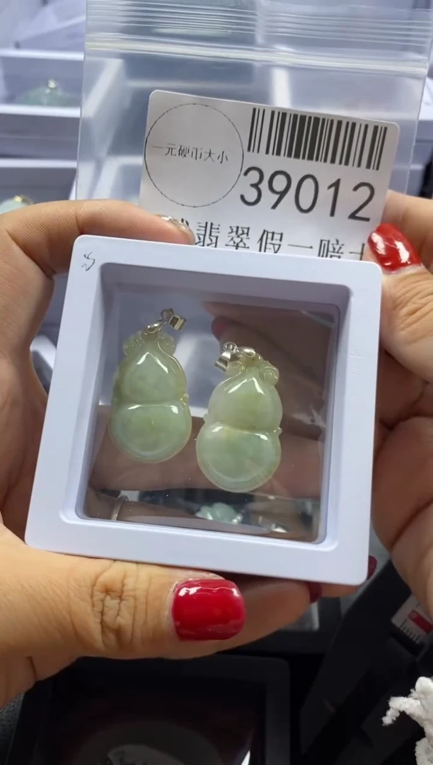 【闪购商品】翡翠吊坠(不含链)未镶嵌39012