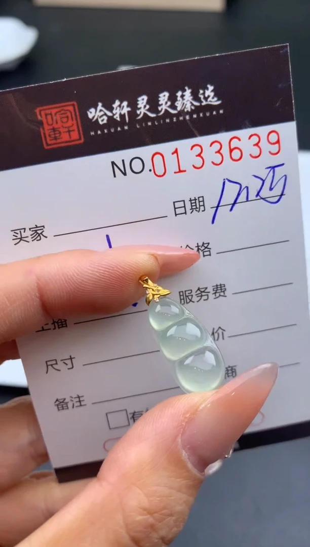 未镶嵌挂件翡翠哈轩  挂件1