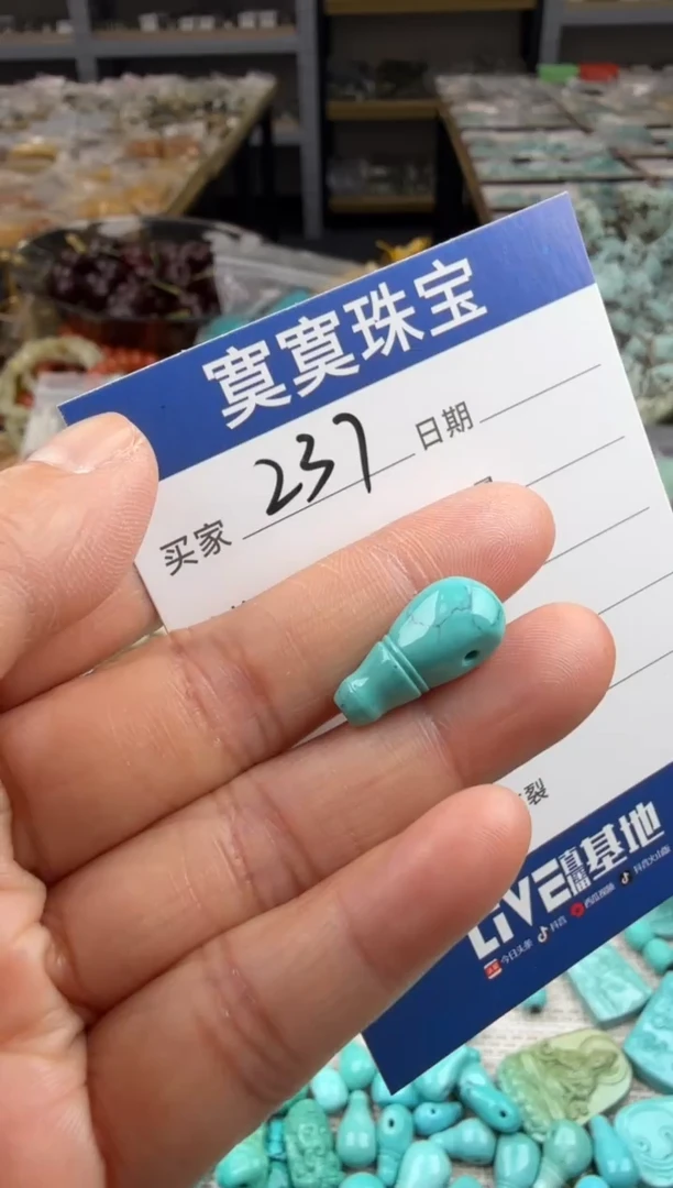 未镶嵌绿松石挂件237