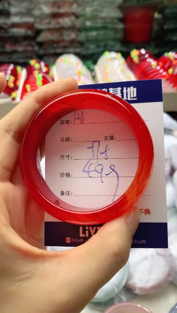 玛瑙/玉髓手镯未镶嵌126