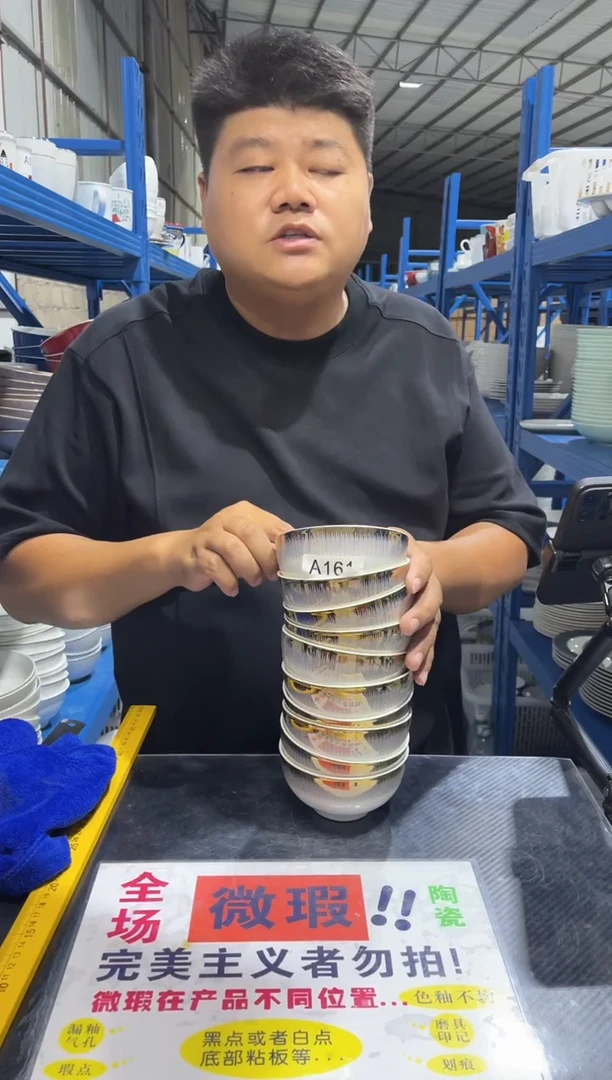 碗A161  米饭碗 10只装