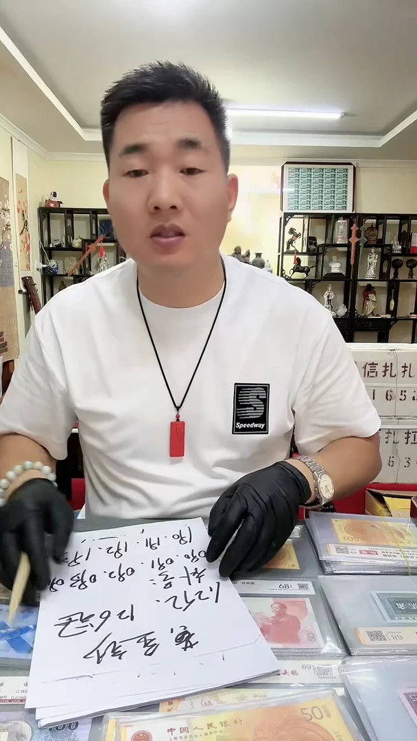 黄金钞补号冠，评级分68+