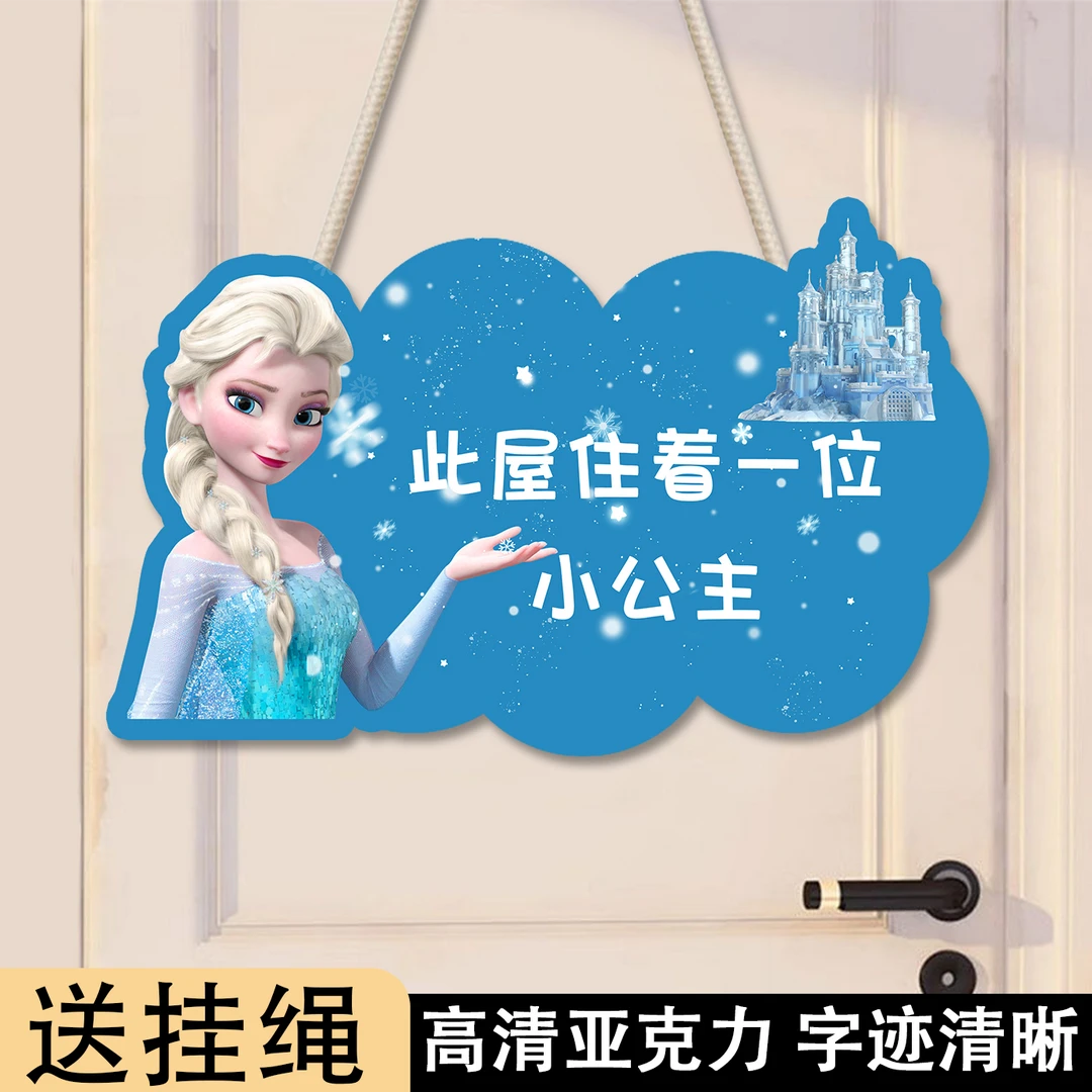 公主房门挂牌小公主房间门牌儿童房间门挂牌女孩房间门牌小公主的