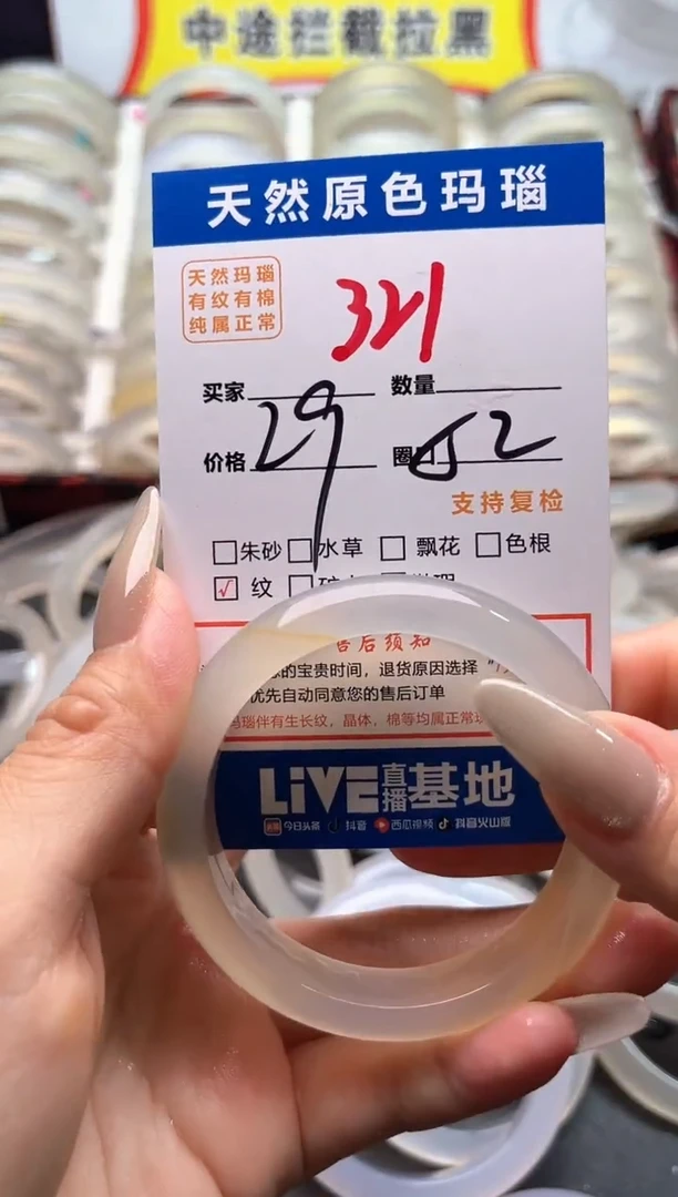 玛瑙/玉髓手镯未镶嵌321