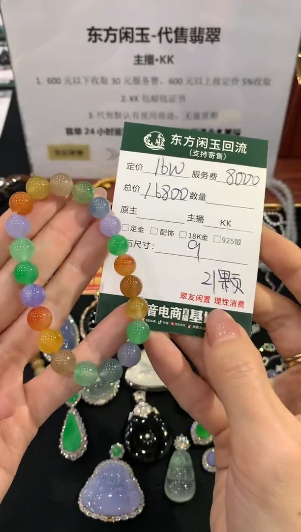 未镶嵌手链翡翠不退不换