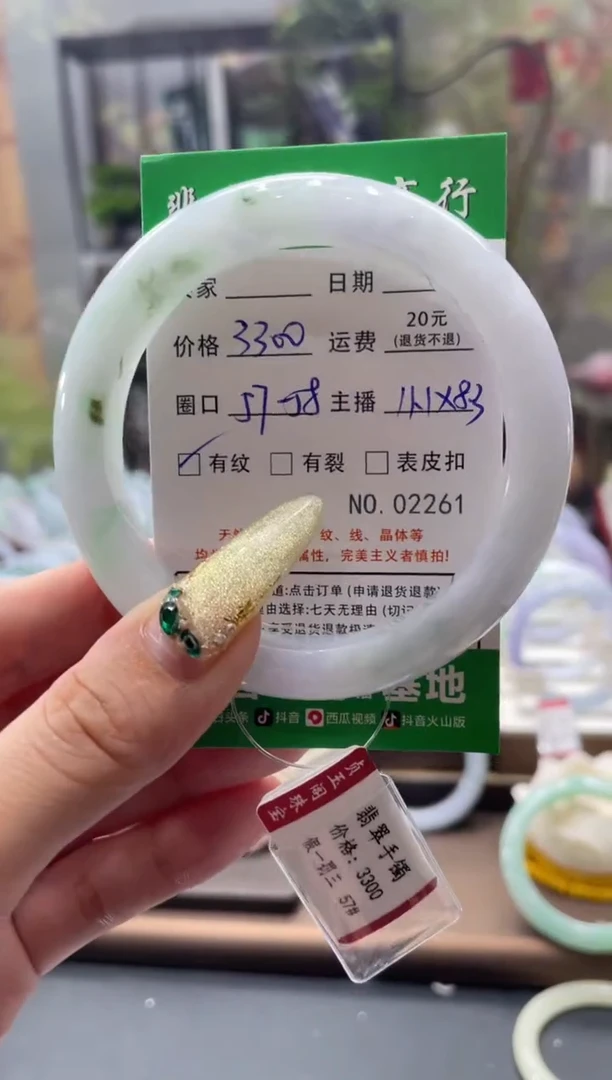 未镶嵌手镯翡翠2261****
