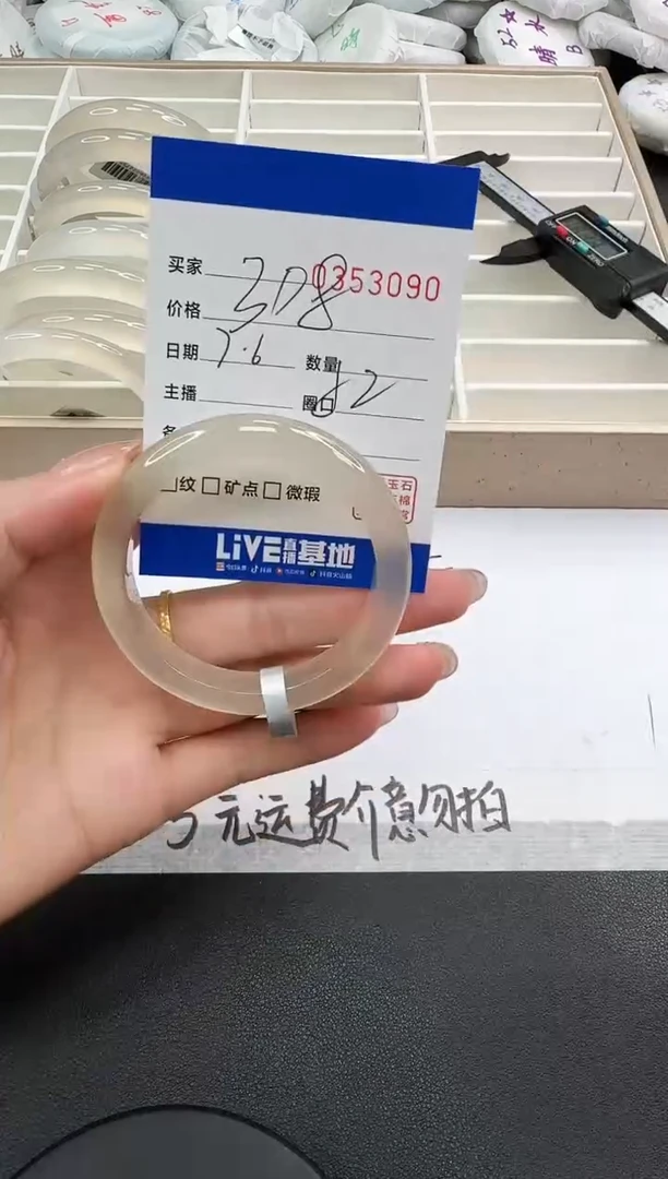 玛瑙/玉髓手镯未镶嵌3090