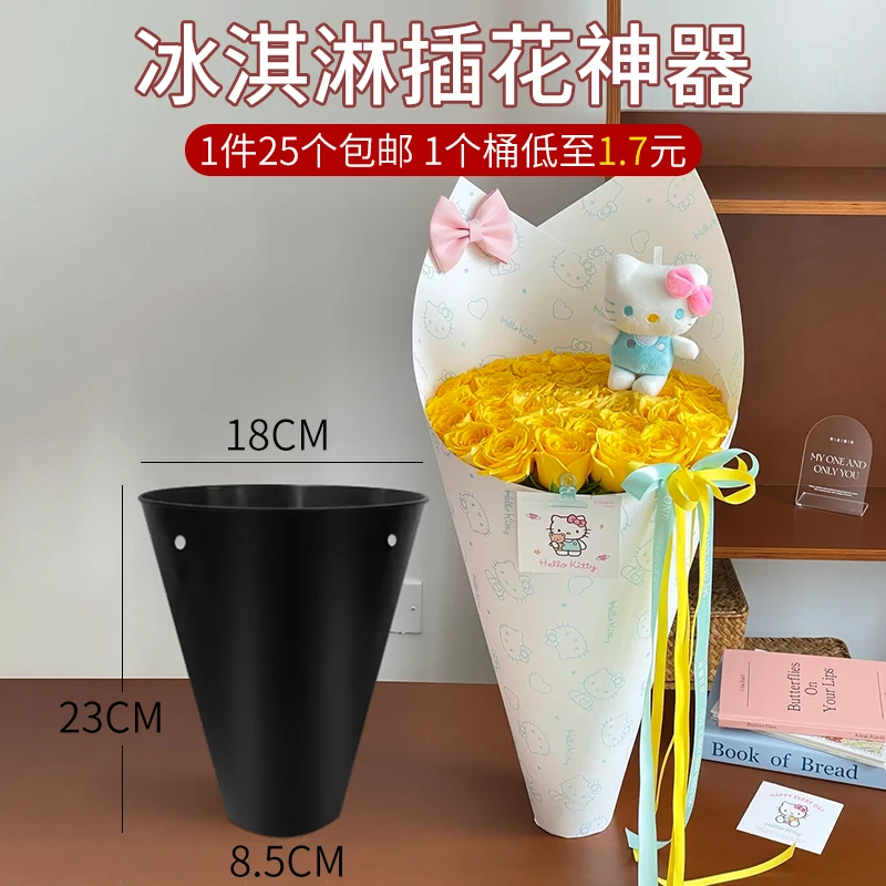 现货速发新品冰淇淋一体箭筒内胆底座韩式造型DIY花艺插花神器